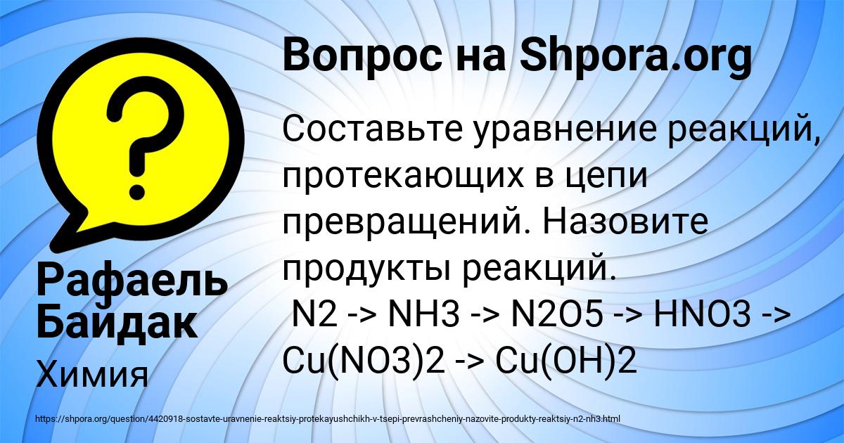 Картинка с текстом вопроса от пользователя Рафаель Байдак