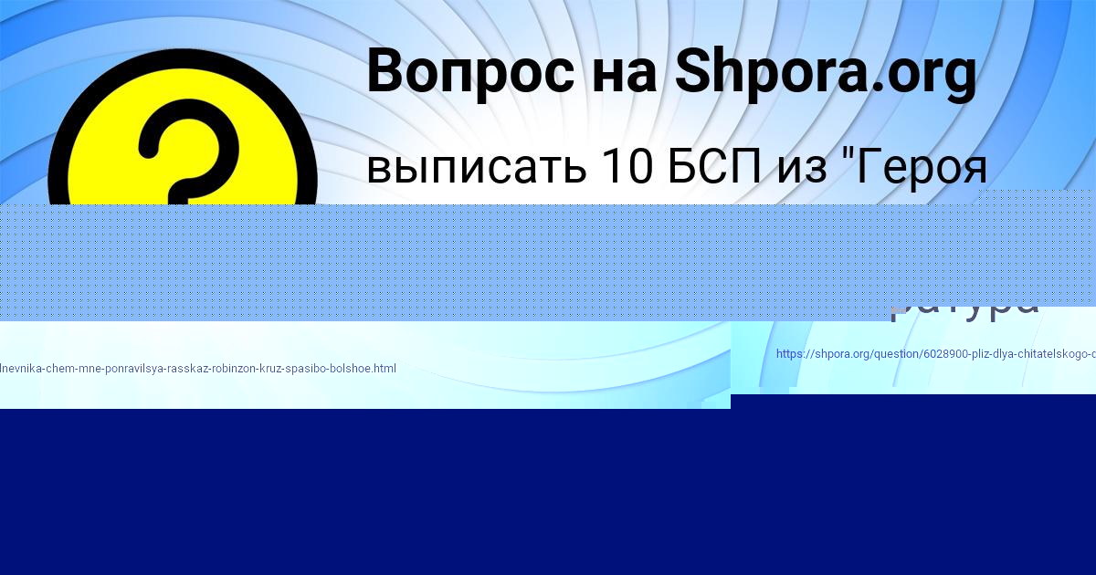 Картинка с текстом вопроса от пользователя Юрий Радченко