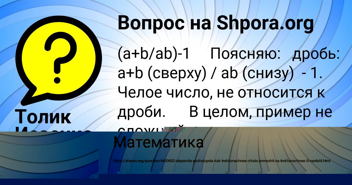 Картинка с текстом вопроса от пользователя елина Аксёнова