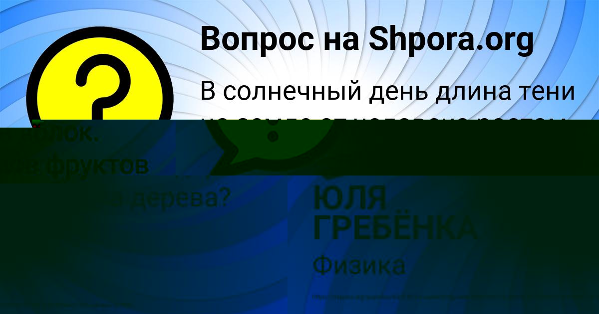 Картинка с текстом вопроса от пользователя Анжела Пысарчук