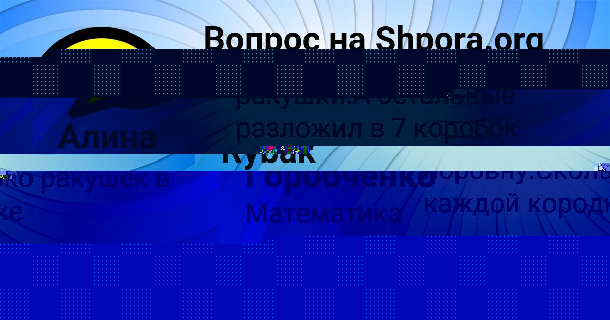 Картинка с текстом вопроса от пользователя ASIYA GOROHOVSKAYA