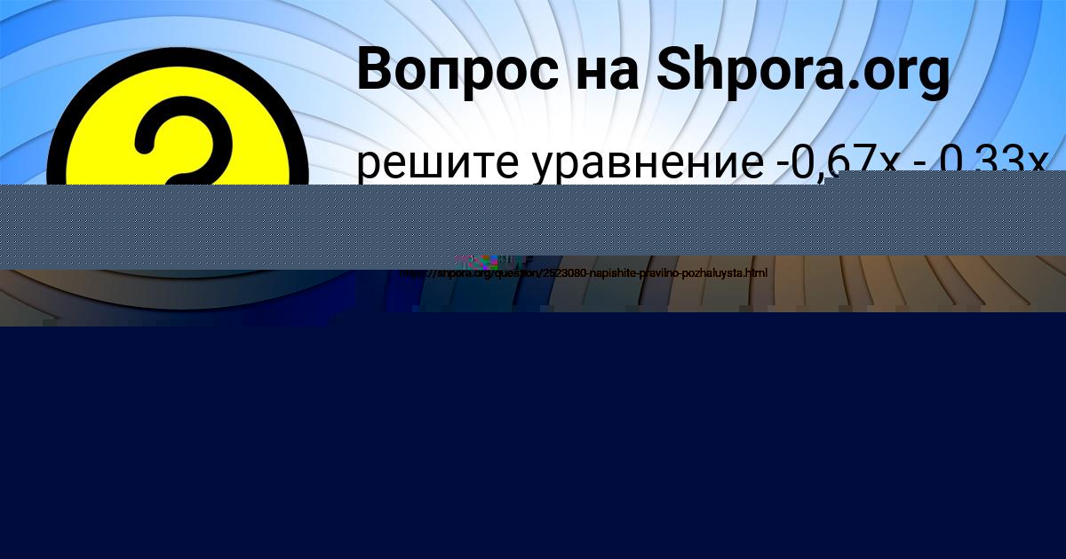 Картинка с текстом вопроса от пользователя Диас Жапаров