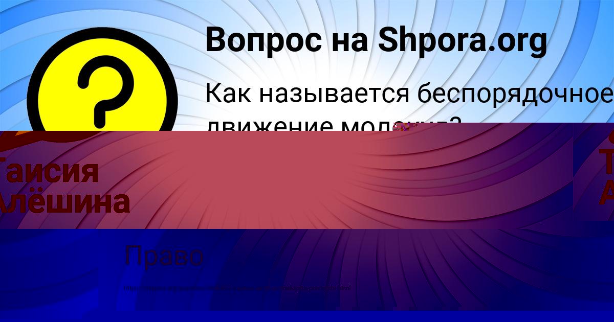 Картинка с текстом вопроса от пользователя Катя Гребёнка