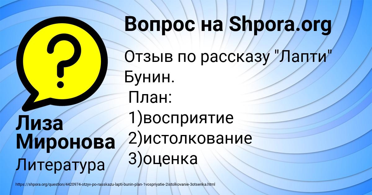 Картинка с текстом вопроса от пользователя Лиза Миронова