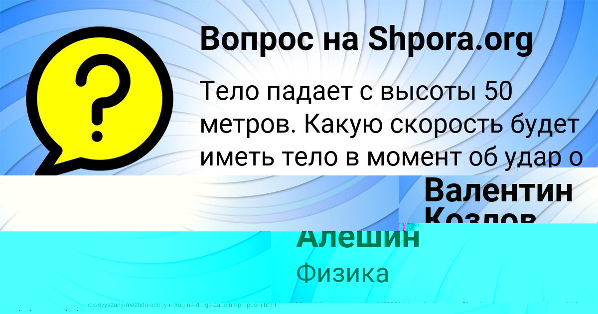 Картинка с текстом вопроса от пользователя Камиль Алёшин