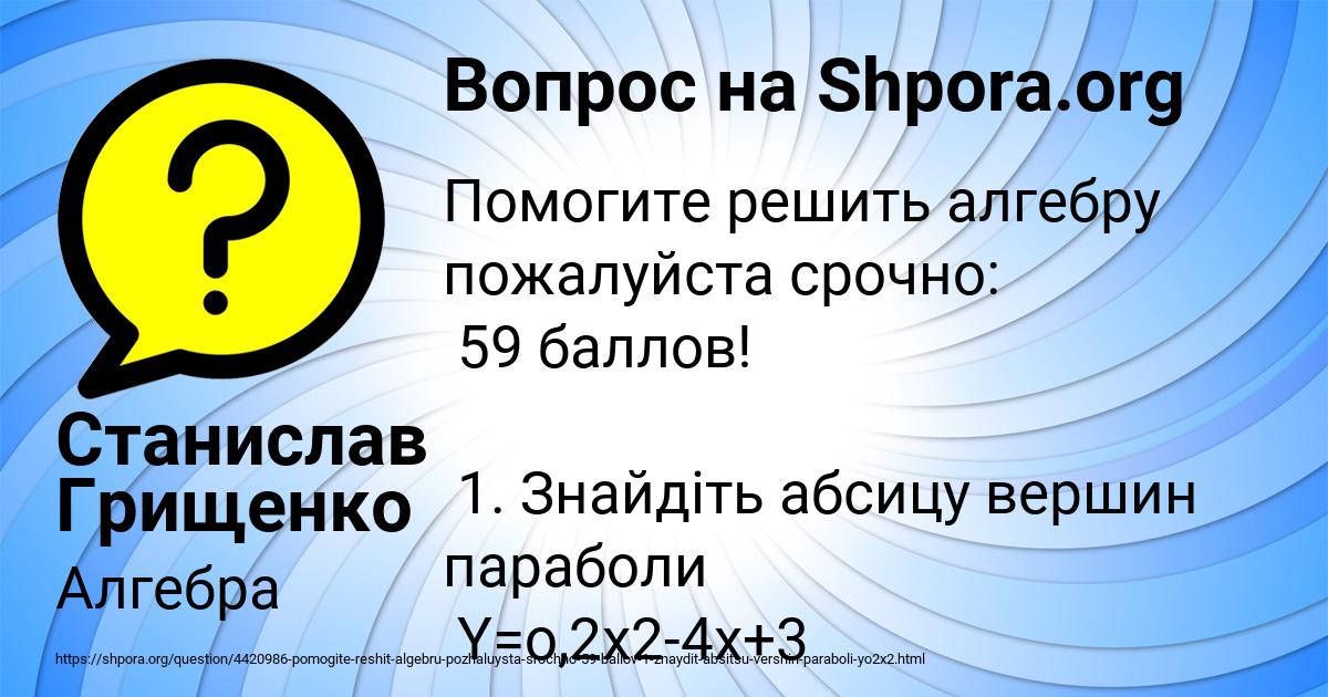 Картинка с текстом вопроса от пользователя Станислав Грищенко