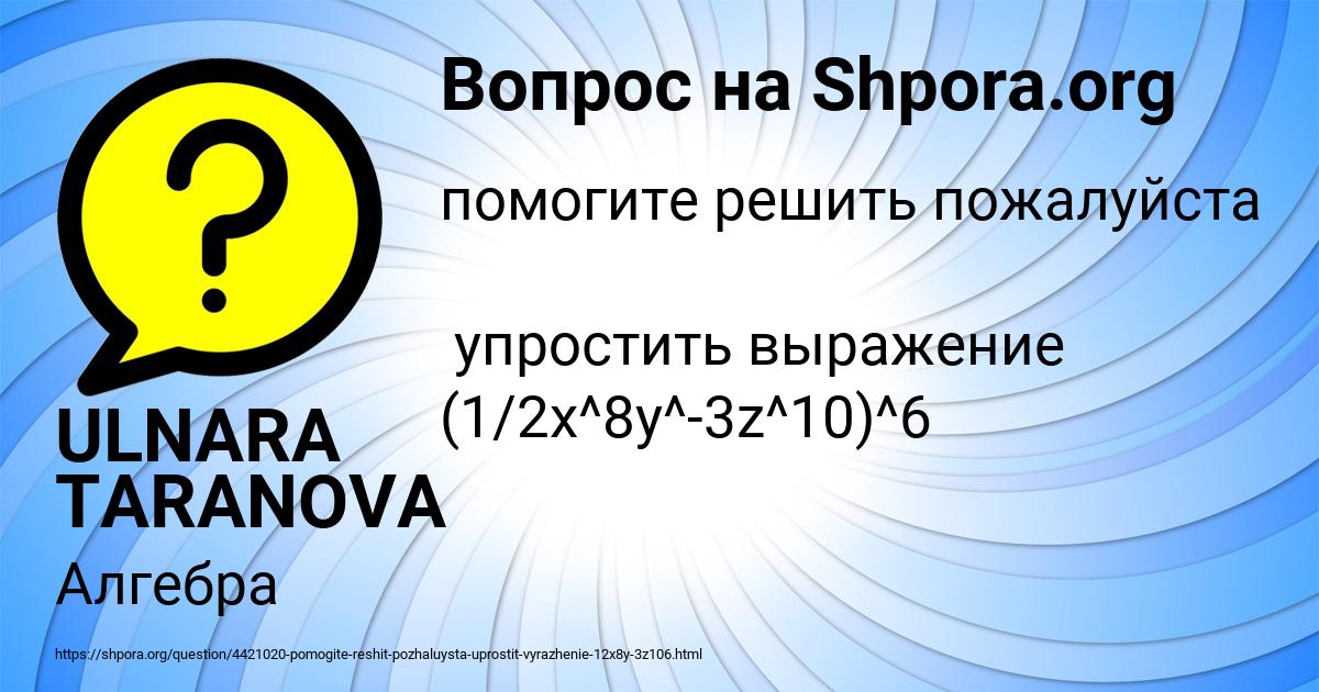 Картинка с текстом вопроса от пользователя ULNARA TARANOVA