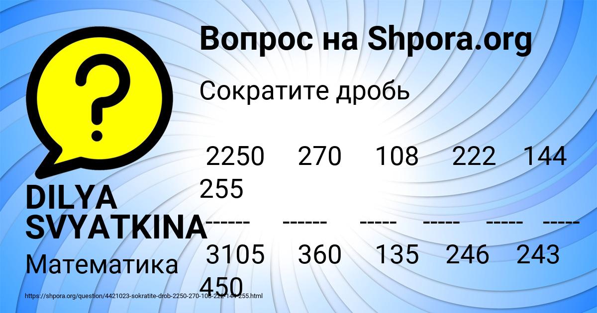 Картинка с текстом вопроса от пользователя DILYA SVYATKINA