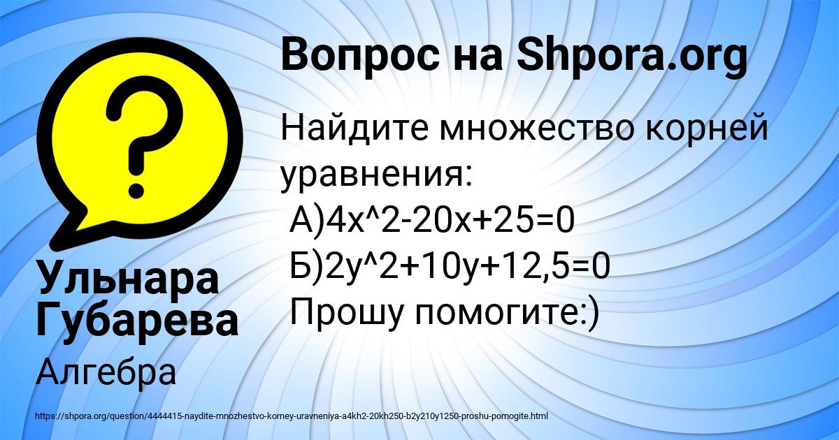 Картинка с текстом вопроса от пользователя Ульнара Губарева