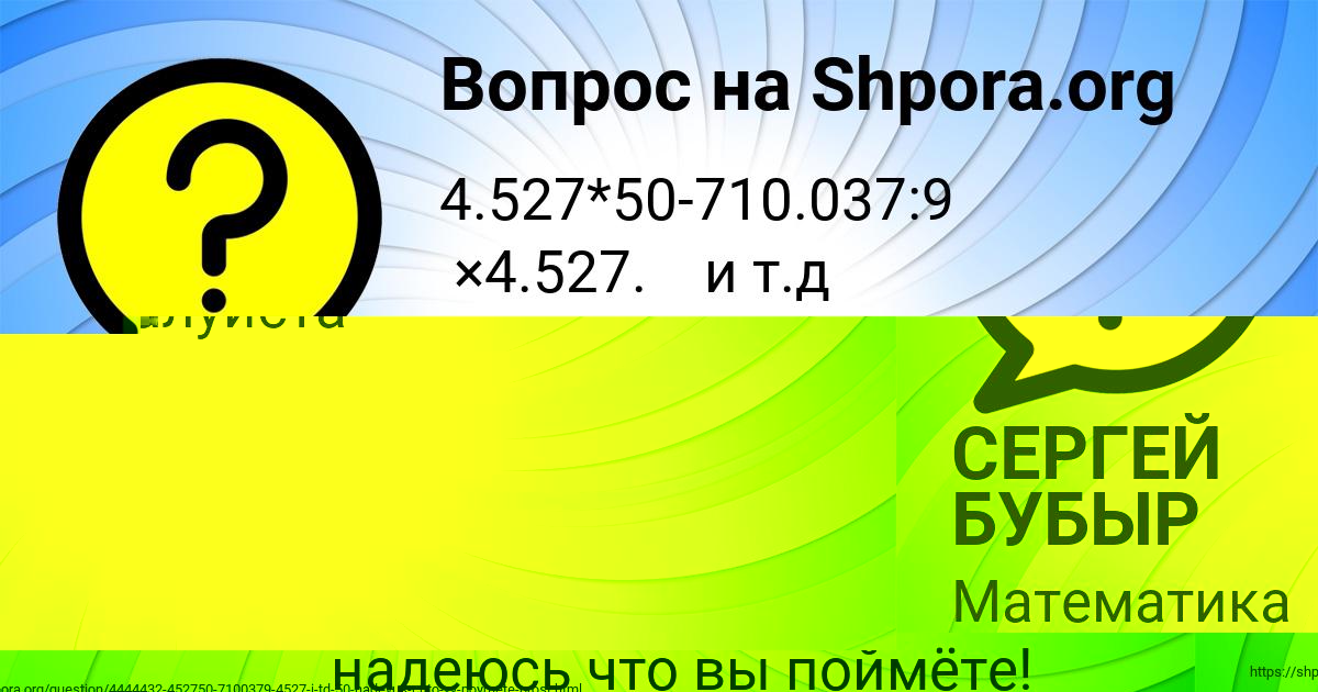 Картинка с текстом вопроса от пользователя УЛЯ ЧУМАК