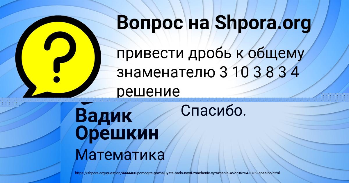 Картинка с текстом вопроса от пользователя Вадик Орешкин