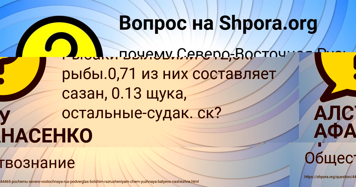 Картинка с текстом вопроса от пользователя Тимофей Криль