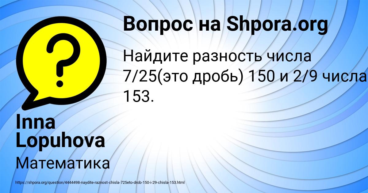 Картинка с текстом вопроса от пользователя Inna Lopuhova