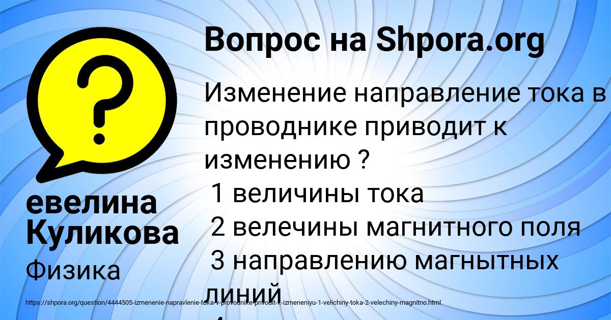 Картинка с текстом вопроса от пользователя евелина Куликова