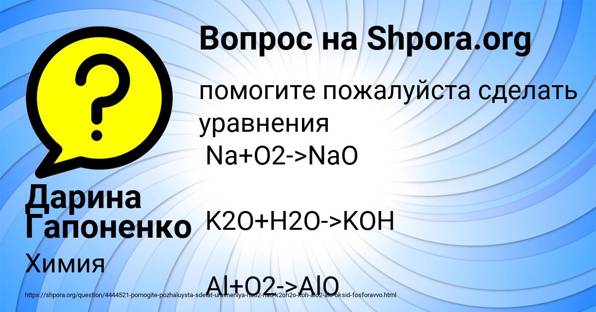Картинка с текстом вопроса от пользователя Дарина Гапоненко