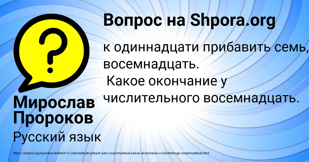 Картинка с текстом вопроса от пользователя Мирослав Пророков