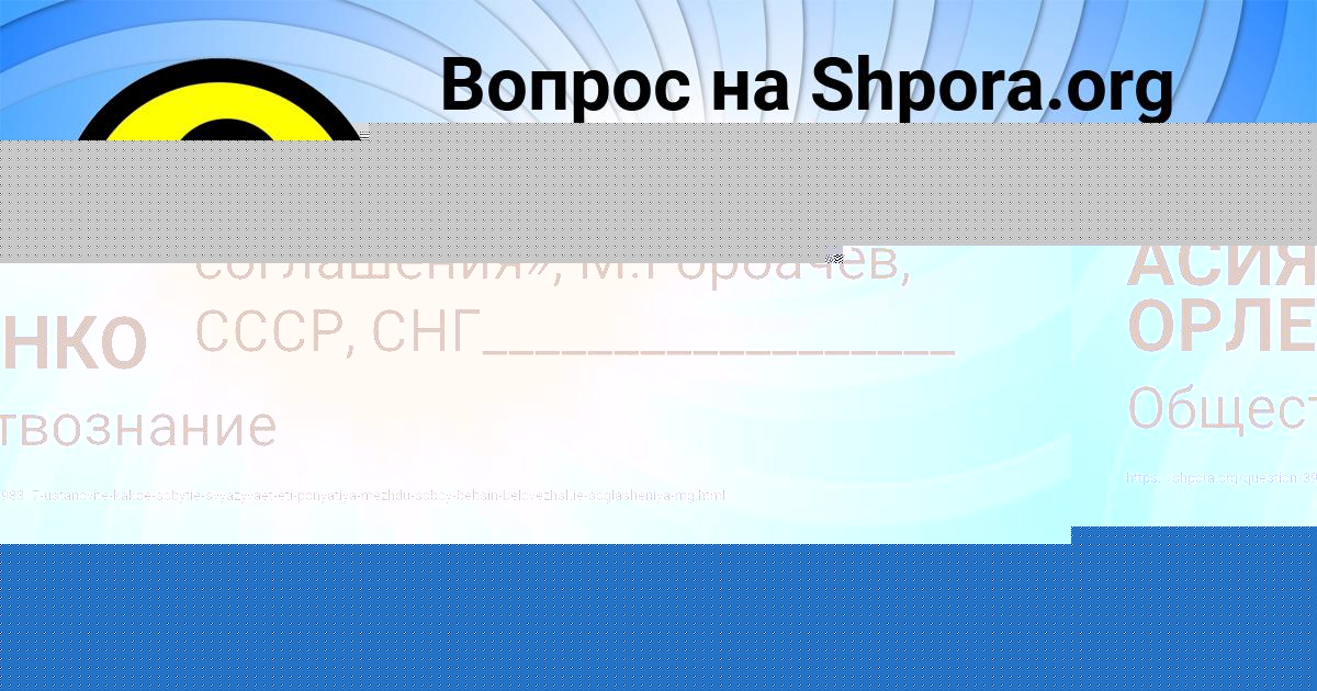 Картинка с текстом вопроса от пользователя Рафаель Солтыс