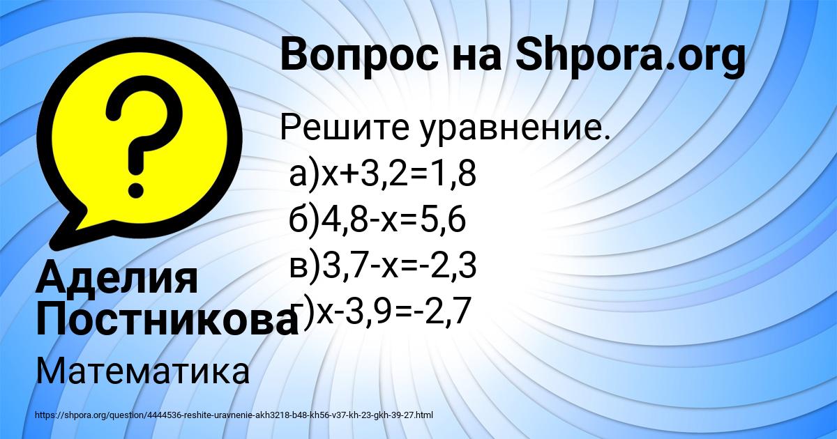 Картинка с текстом вопроса от пользователя Аделия Постникова