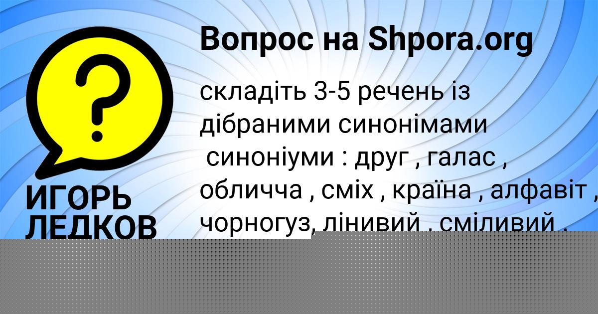 Картинка с текстом вопроса от пользователя ЕЛЬВИРА КУЗЬМИНА