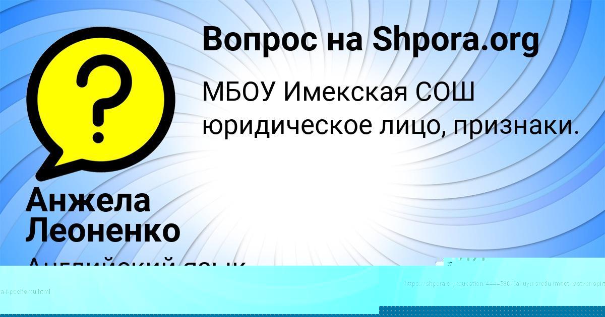 Картинка с текстом вопроса от пользователя Санек Столяренко