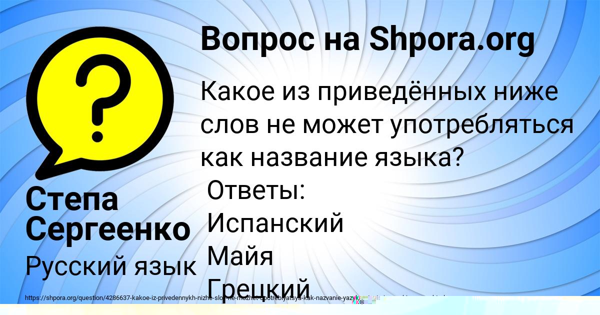 Картинка с текстом вопроса от пользователя НАТАЛЬЯ ШЕВЧЕНКО