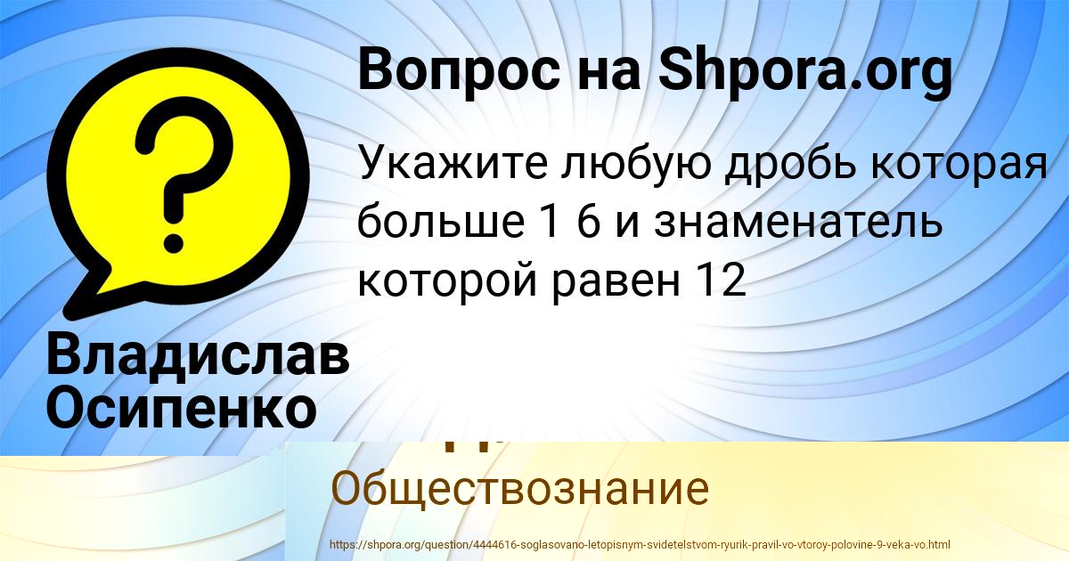 Картинка с текстом вопроса от пользователя ЕЛЬВИРА ГАЙДУК