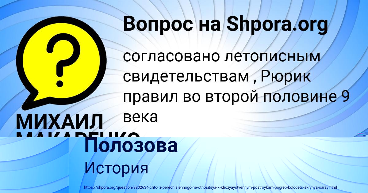 Картинка с текстом вопроса от пользователя МИХАИЛ МАКАРЕНКО
