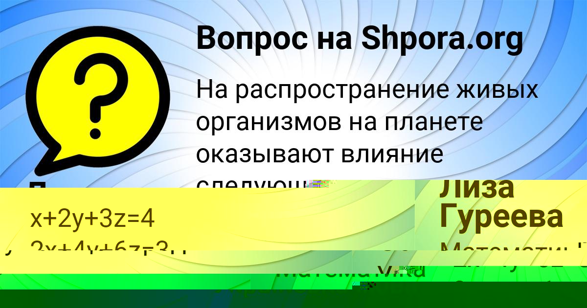 Картинка с текстом вопроса от пользователя Лиза Гуреева