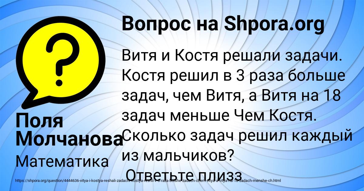 Картинка с текстом вопроса от пользователя Поля Молчанова