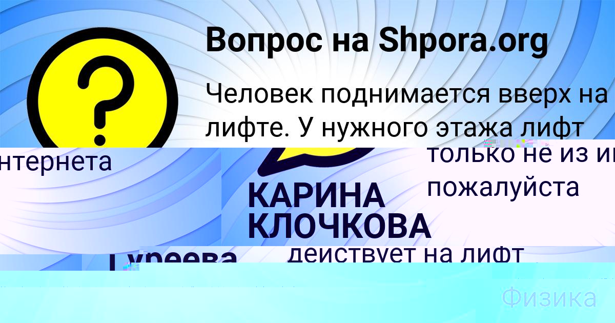 Картинка с текстом вопроса от пользователя Афина Гуреева