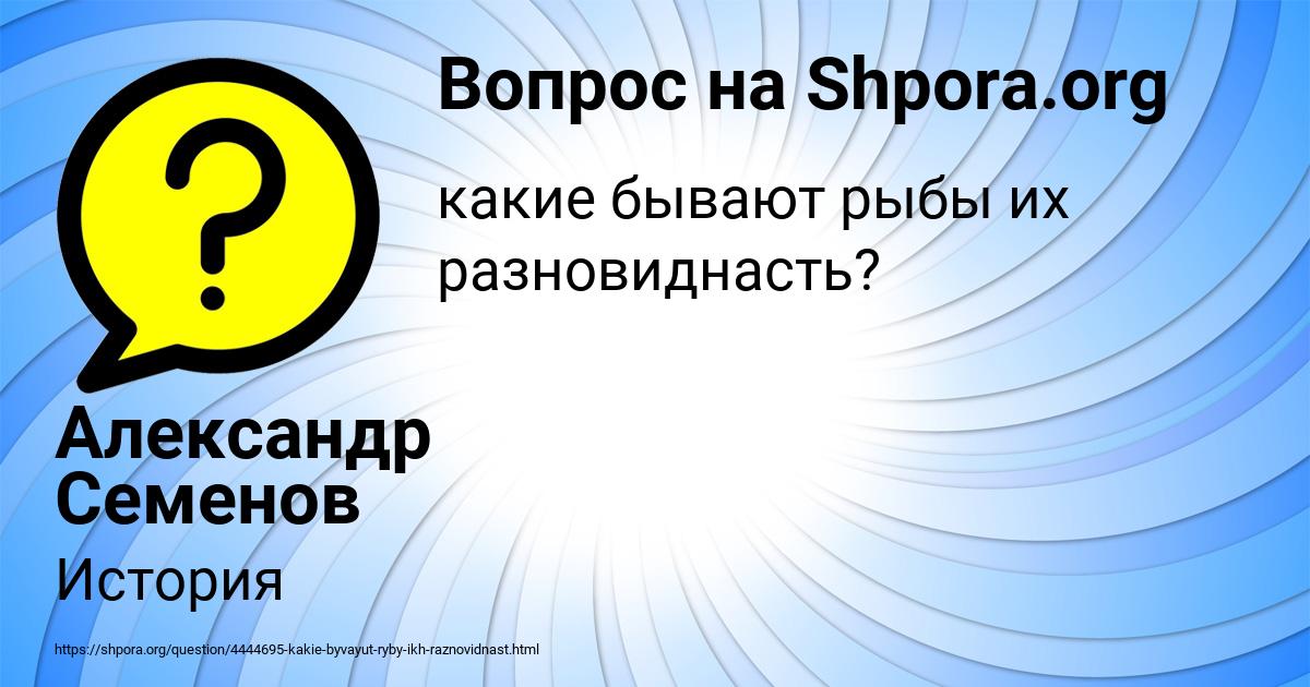 Картинка с текстом вопроса от пользователя Александр Семенов