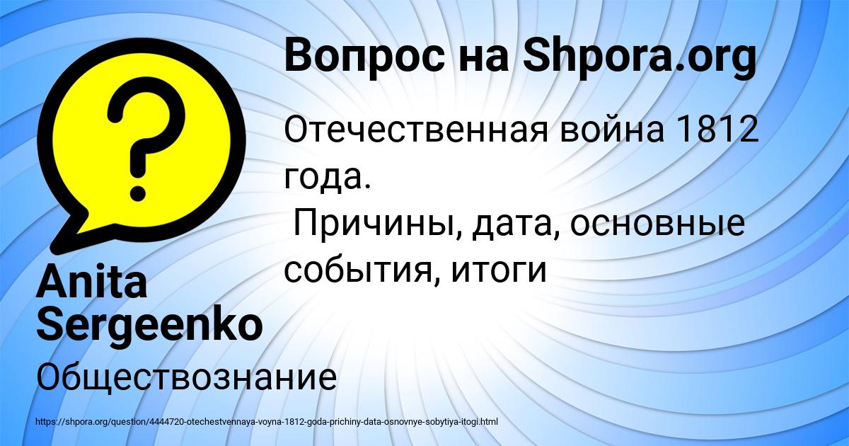 Картинка с текстом вопроса от пользователя Anita Sergeenko