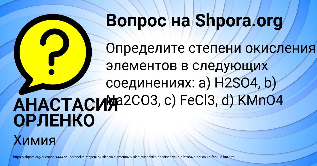 Картинка с текстом вопроса от пользователя АНАСТАСИЯ ОРЛЕНКО