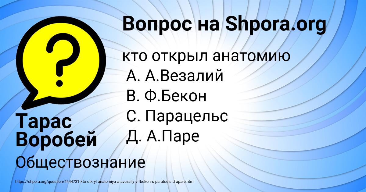 Картинка с текстом вопроса от пользователя Тарас Воробей