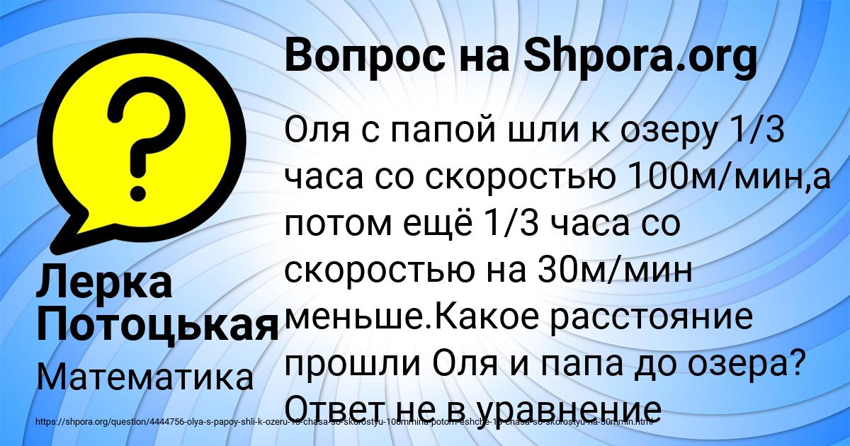 Картинка с текстом вопроса от пользователя Лерка Потоцькая