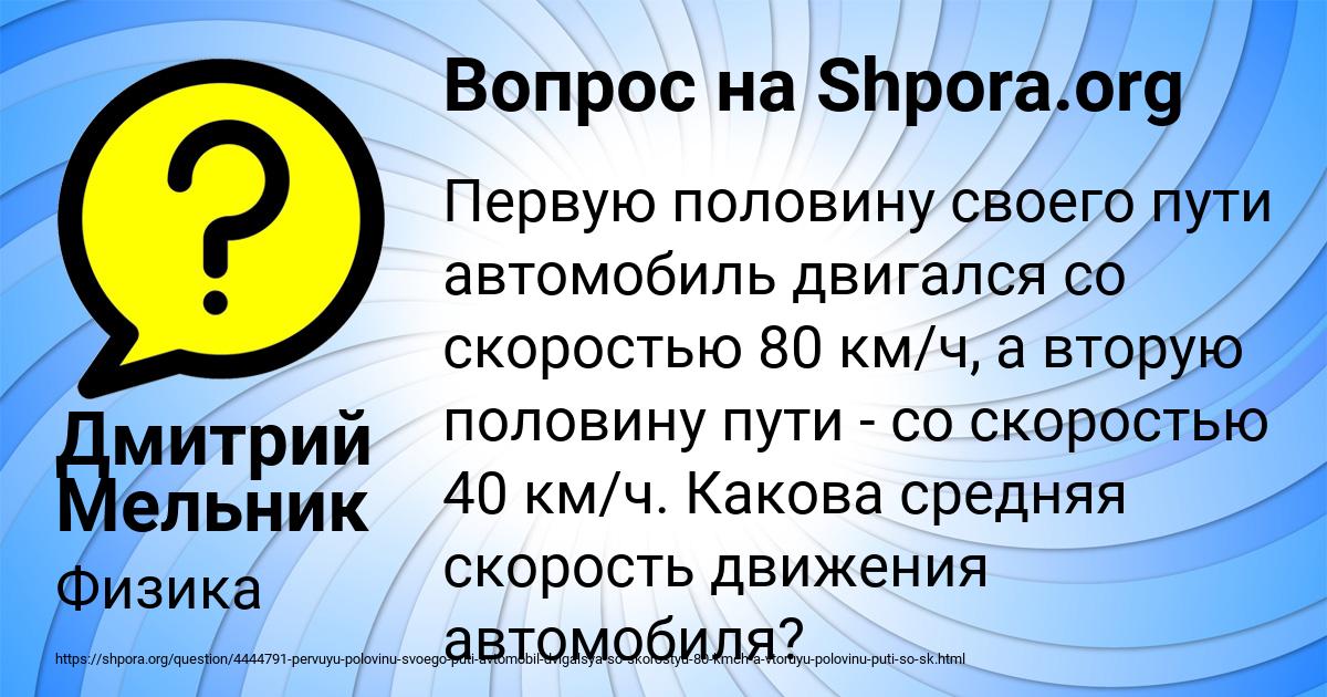Картинка с текстом вопроса от пользователя Дмитрий Мельник