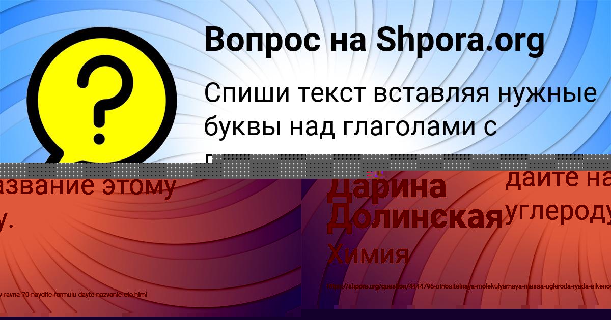 Картинка с текстом вопроса от пользователя Дарина Долинская