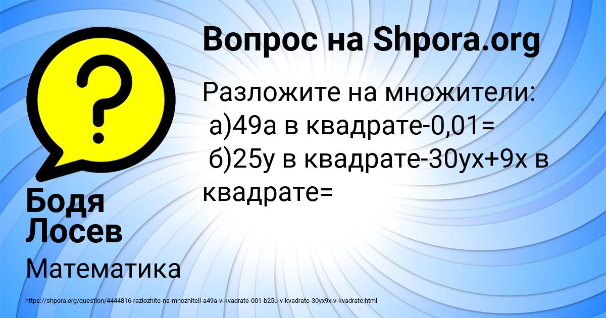 Картинка с текстом вопроса от пользователя Бодя Лосев