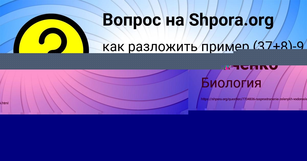 Картинка с текстом вопроса от пользователя Катюша Сокол
