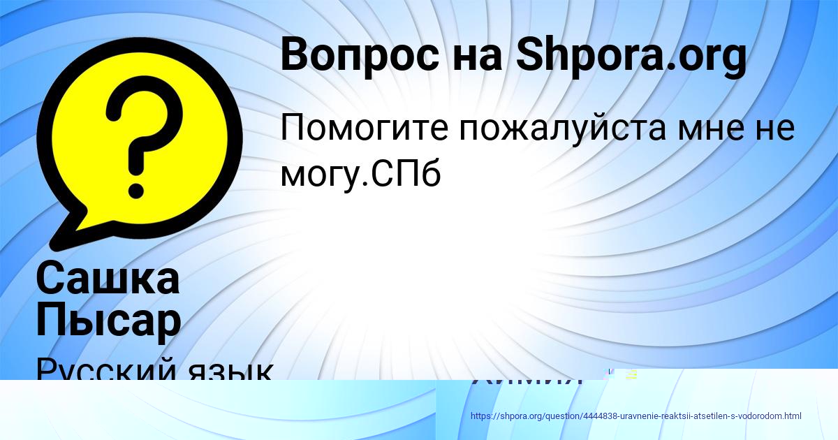 Картинка с текстом вопроса от пользователя Гульназ Криль