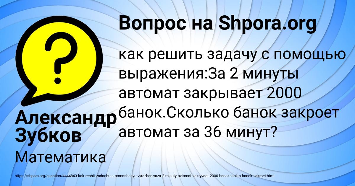 Картинка с текстом вопроса от пользователя Александр Зубков