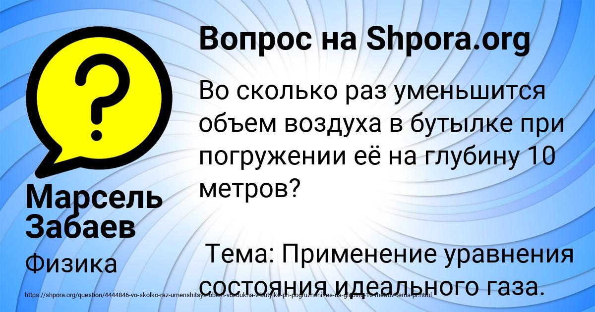 Картинка с текстом вопроса от пользователя Марсель Забаев