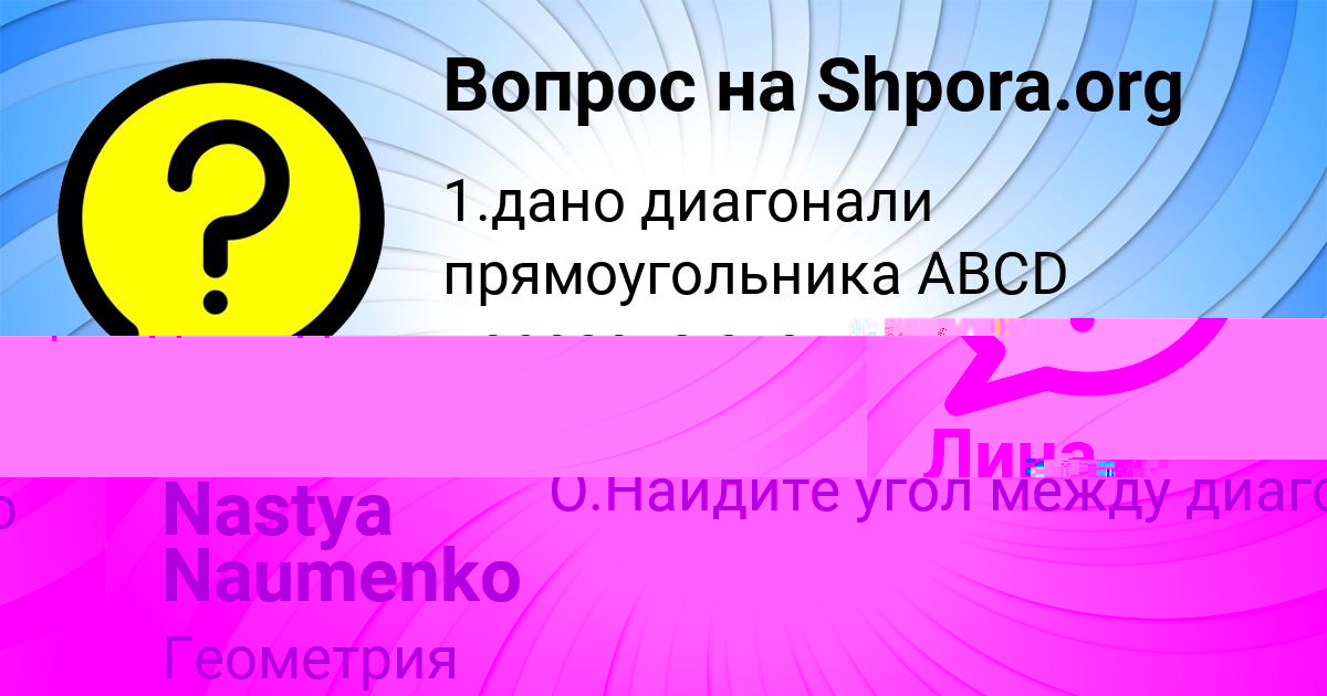 Картинка с текстом вопроса от пользователя Елена Осипенко