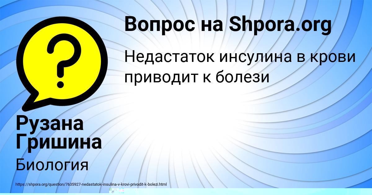 Картинка с текстом вопроса от пользователя Ростислав Зайцевский
