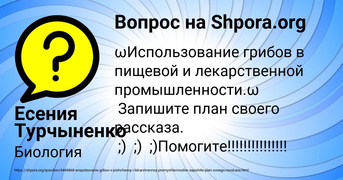 Картинка с текстом вопроса от пользователя Есения Турчыненко