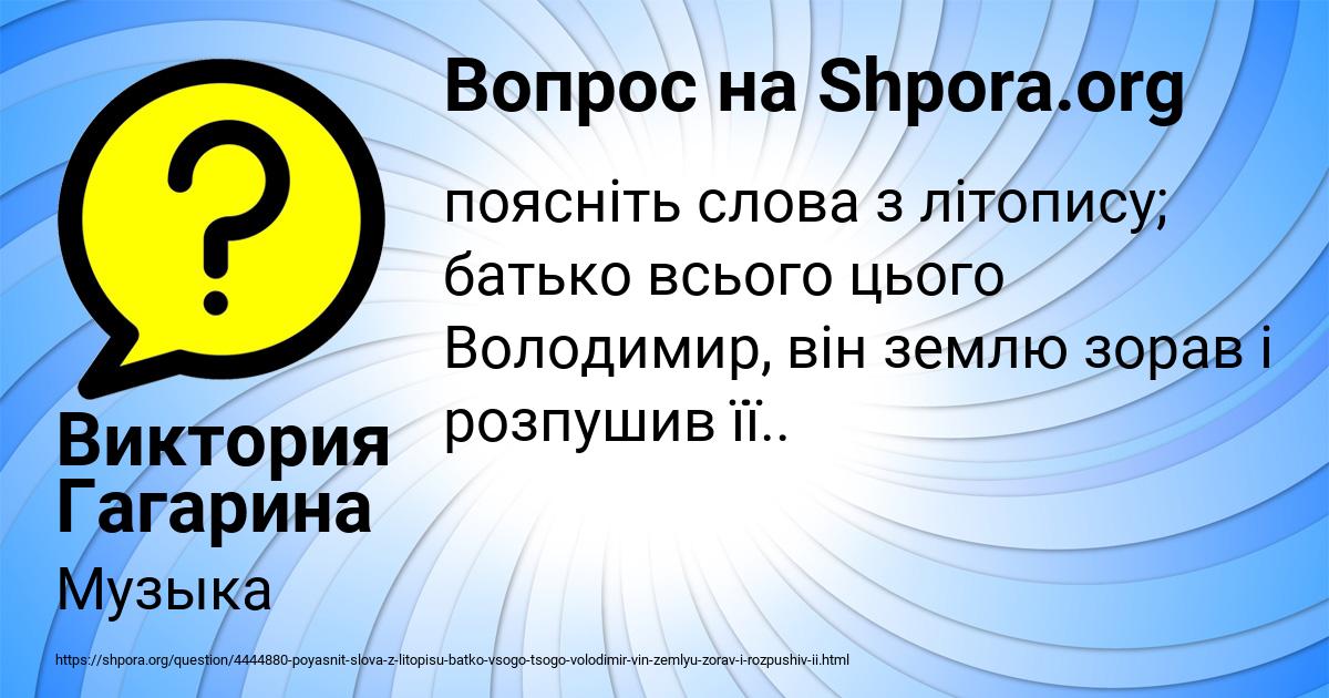 Картинка с текстом вопроса от пользователя Виктория Гагарина