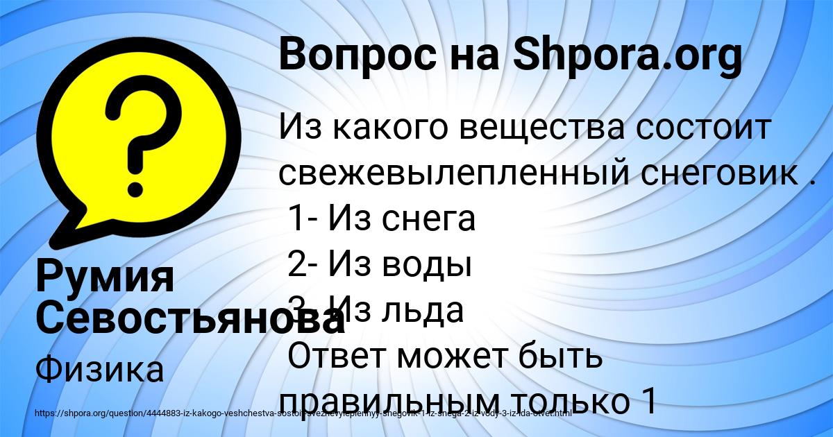 Картинка с текстом вопроса от пользователя Румия Севостьянова