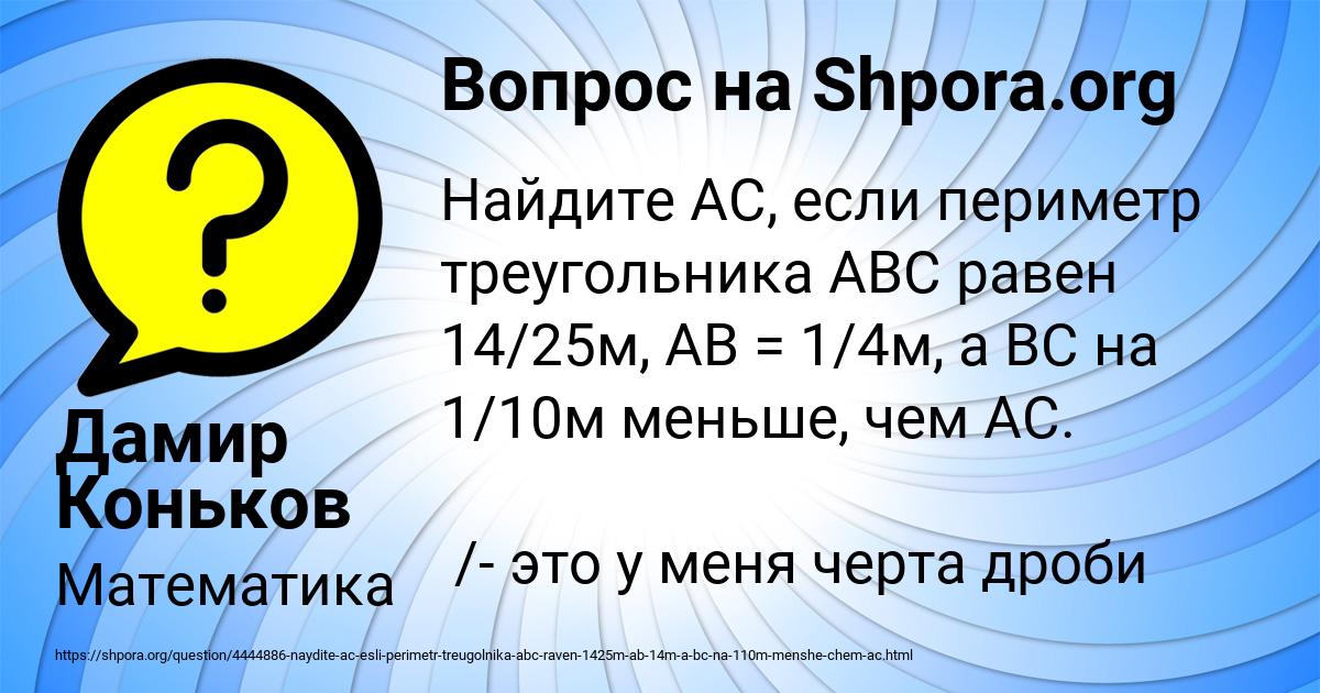 Картинка с текстом вопроса от пользователя Дамир Коньков