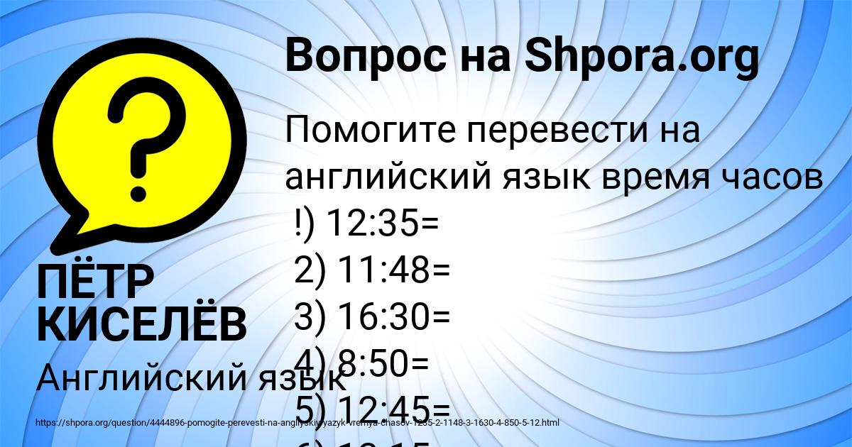 Картинка с текстом вопроса от пользователя ПЁТР КИСЕЛЁВ