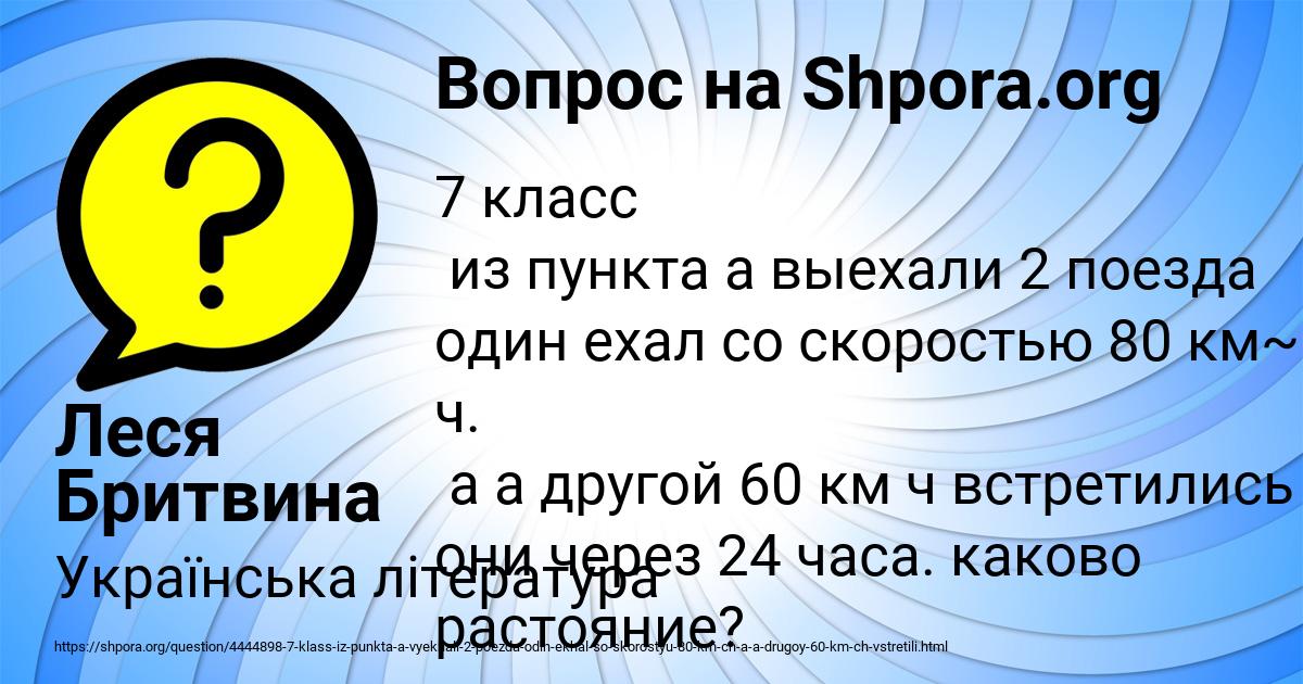 Картинка с текстом вопроса от пользователя Леся Бритвина